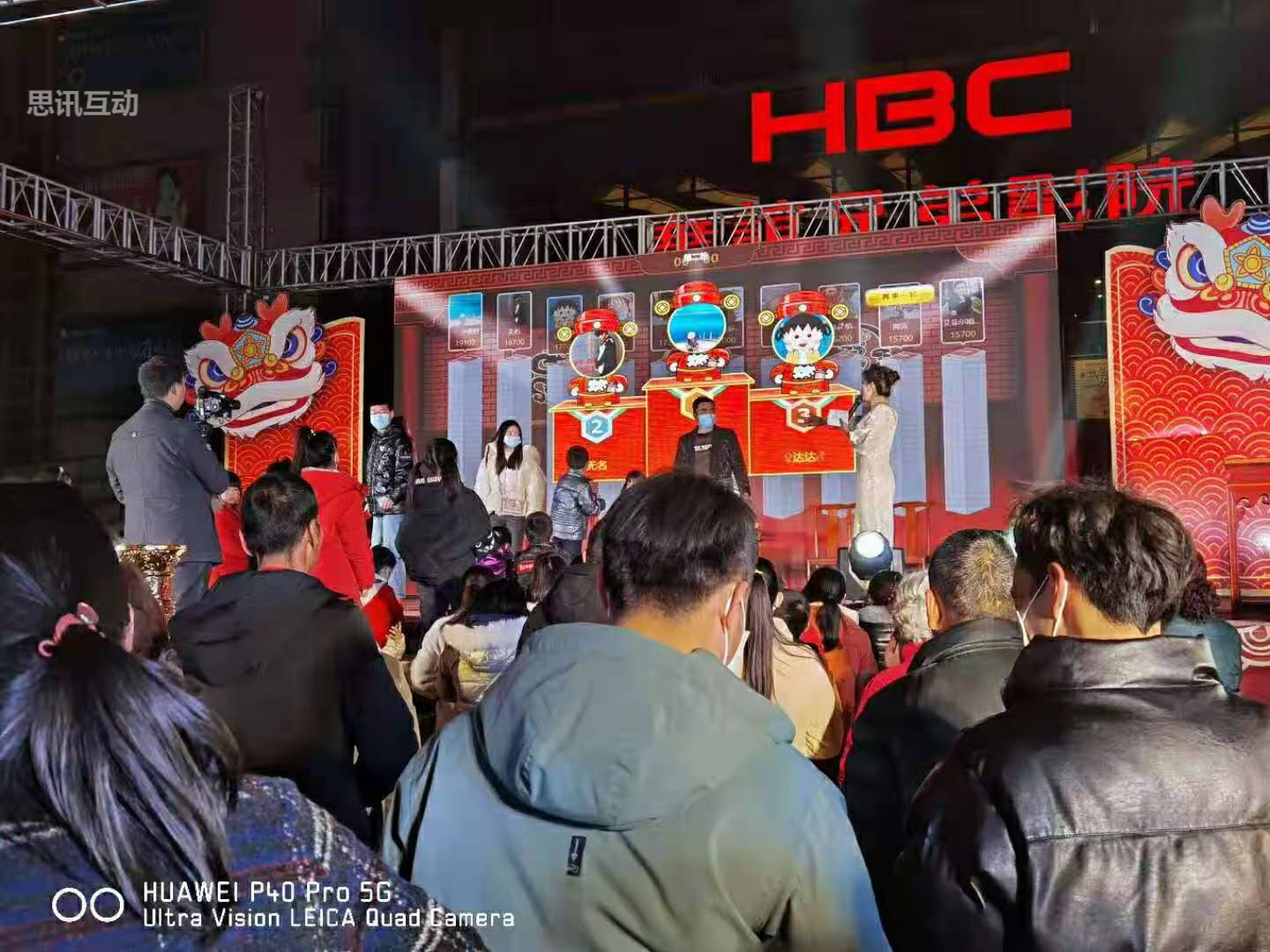 盘点2024年一些超级火爆的大屏现场抽奖互动游戏！