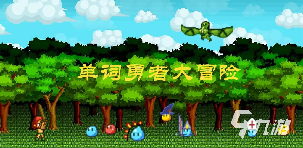 九游娱乐：有趣的孩子玩的游戏推荐 2025适合孩子玩的游戏有哪些(图2)