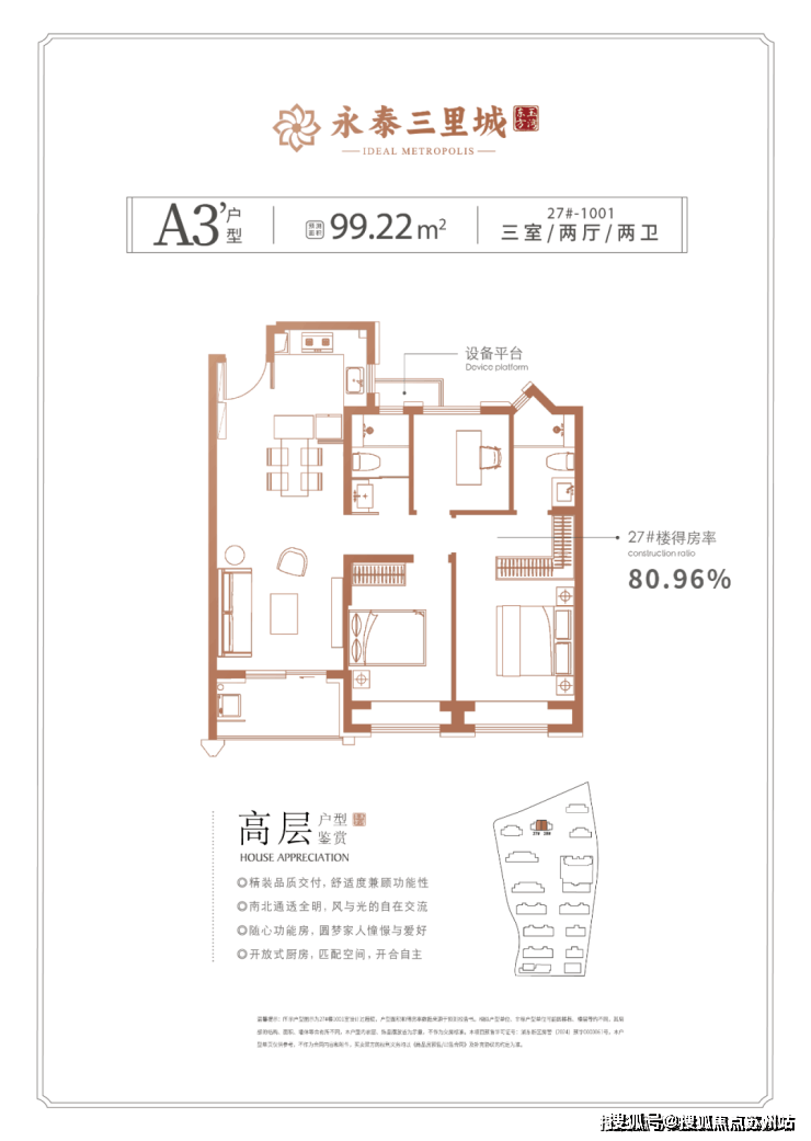 九游app：永泰三里城(营销中心)首页网站-永泰三里城销售中心(售楼处)-楼盘欢迎您-地址-价格-户型-小区环境-楼盘详情-交房时间-周边配套-售楼处电话(图8)
