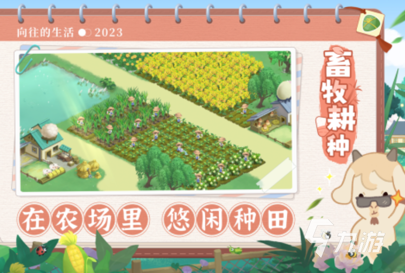 九游app：2025十大趣味游戏大全 好玩的趣味游戏推荐(图4)