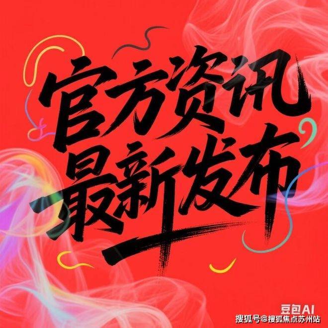 保利世博天悦首页网站﻿﻿保利世博天悦售楼处欢迎您2025楼盘评测-﻿﻿售楼中心详情户型配套(图1)