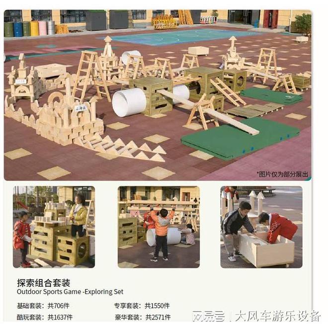 九游app：广西南宁儿童滑梯秋千组合(图3)