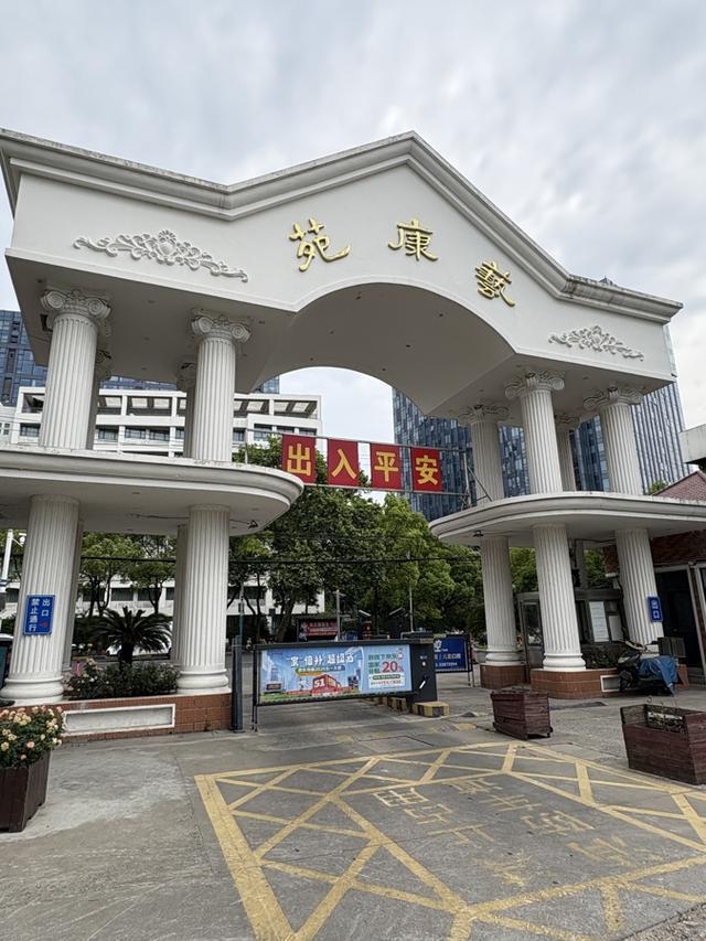 九游app：上海一小区跨越两个行政区竟实现“逆龄生长”秘诀是……(图1)
