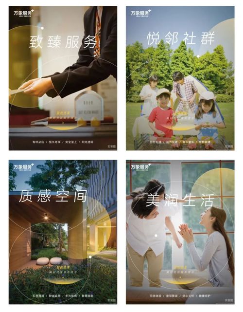 未来城市 新质社区MAX+新时代“好房子”引领者(图25)