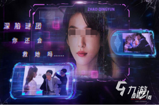 九游娱乐：好玩的互动式电影游戏有没有 2025高人气互动式电影游戏合集(图3)