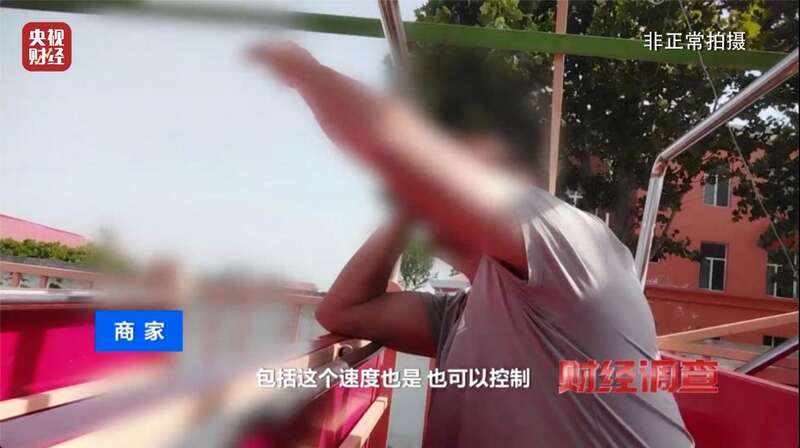 九游app：警惕！这些流窜经营的游乐设施可能没有安全保障(图4)