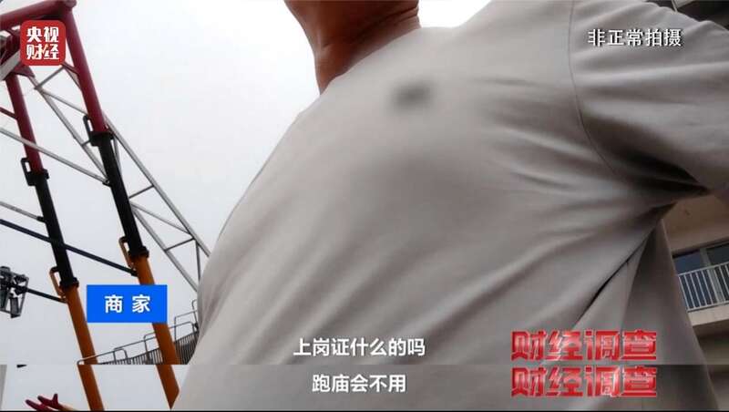 九游app：警惕！这些流窜经营的游乐设施可能没有安全保障(图7)