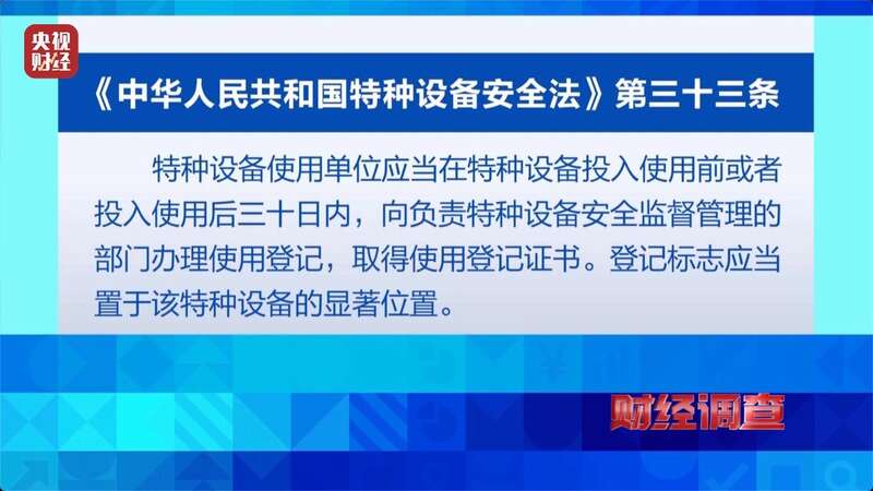九游app：警惕！这些流窜经营的游乐设施可能没有安全保障(图6)