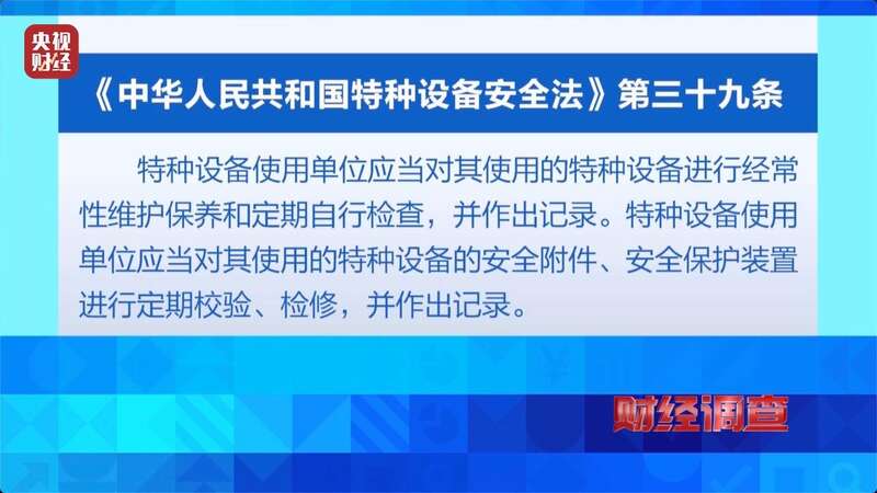 九游app：警惕！这些流窜经营的游乐设施可能没有安全保障(图10)