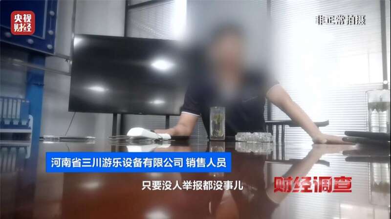九游app：警惕！这些流窜经营的游乐设施可能没有安全保障(图17)
