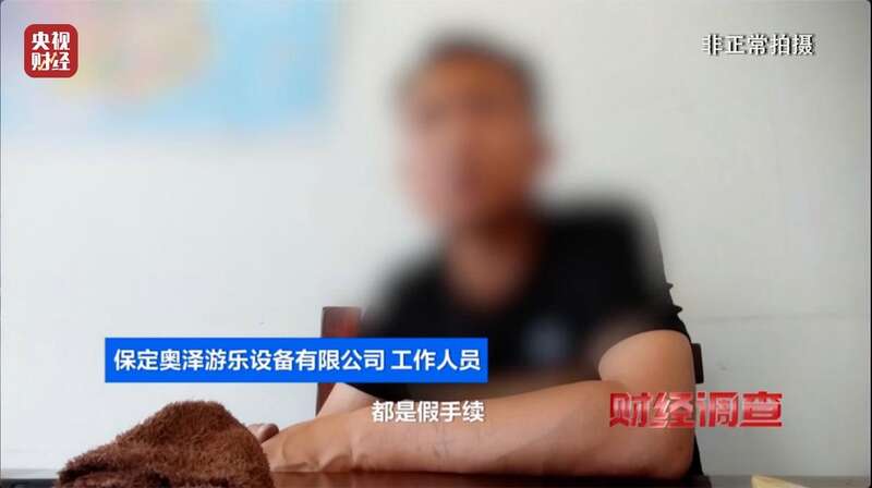 九游app：警惕！这些流窜经营的游乐设施可能没有安全保障(图23)