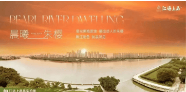江语上品苑(江语上品苑售楼处)首页网站-营销中心-欢迎您楼盘详情最新价格-户型图-容积率@售楼处(图4)