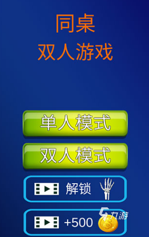 九游娱乐：二人互动小游戏怎么下载2025经典的二人互动小游戏大全(图6)