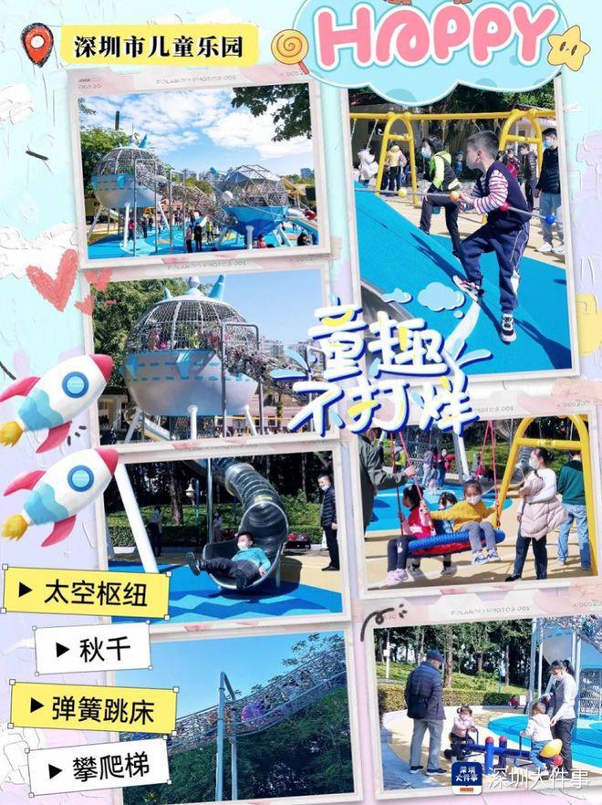 羡慕深圳娃每天都可以收“六一礼物”(图2)