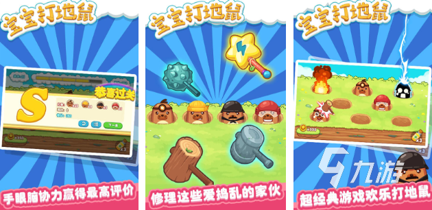 九游app：好玩的亲子互动游戏推荐 有趣的亲子游戏排行榜2025(图1)