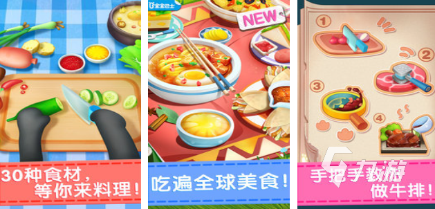 九游app：好玩的亲子互动游戏推荐 有趣的亲子游戏排行榜2025(图2)