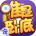 互动游戏有哪些？互动小游戏大全-好玩的手机(图4)