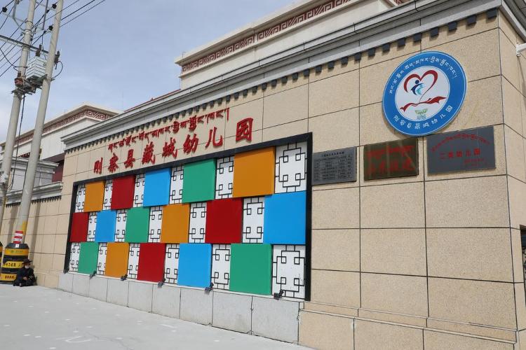 黄河同脉 鲁青情深丨果洛藏贡麻村“上新”、农牧民搬迁、幼儿园结对帮扶……山东援青给刚察留下了什么？(图4)