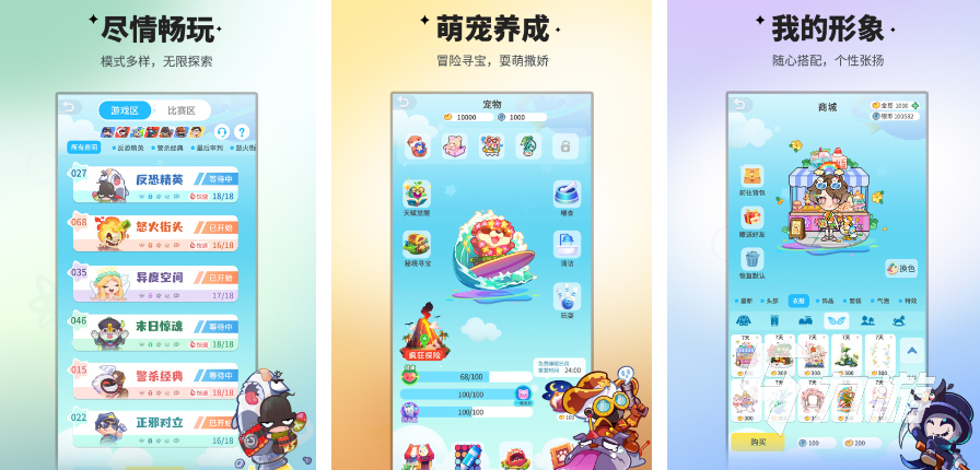 2025有意思的互动小游戏下载 十大热门的互动手游排行榜(图2)