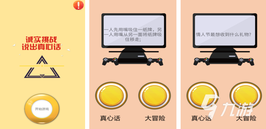 2025有意思的互动小游戏下载 十大热门的互动手游排行榜(图3)