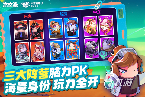 九游app：互动游戏大全简单又好玩的有哪些2025 简单好玩的互动游戏有哪些(图5)