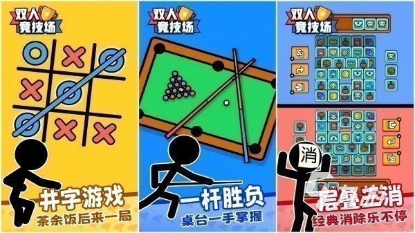 互动游戏大全简单又好玩推荐 2025最有趣的互动手游合集(图1)