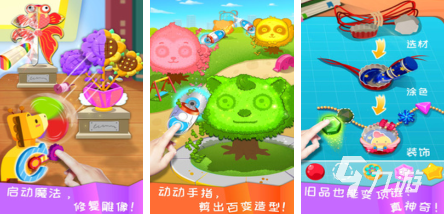 九游app：趣味性强的手工小游戏大全 2025热门的手工游戏合集(图3)