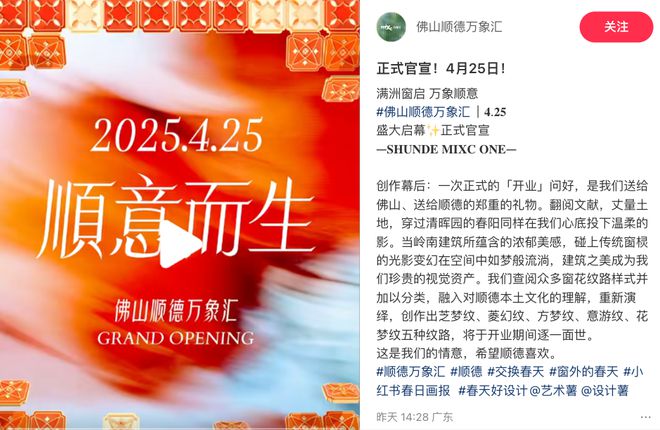 超强兑现季！佛山大波文旅项目扎堆上新！商场、乐园、体育馆都有！(图4)