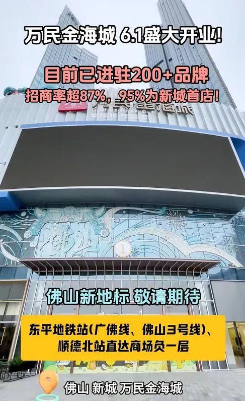 超强兑现季！佛山大波文旅项目扎堆上新！商场、乐园、体育馆都有！(图10)