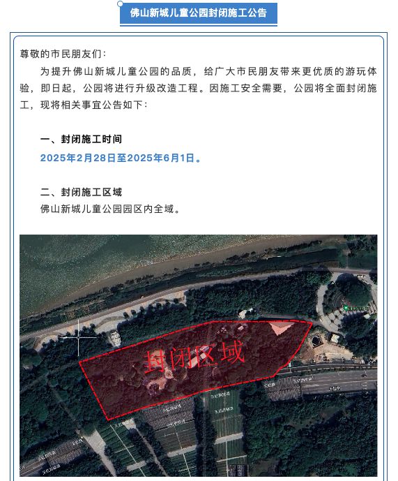 超强兑现季！佛山大波文旅项目扎堆上新！商场、乐园、体育馆都有！(图15)