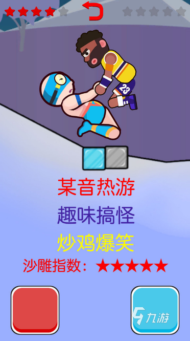 九游app：必玩的惩罚游戏搞笑的游戏推荐 2025耐玩的搞笑合集(图2)