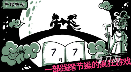九游app：必玩的惩罚游戏搞笑的游戏推荐 2025耐玩的搞笑合集(图6)