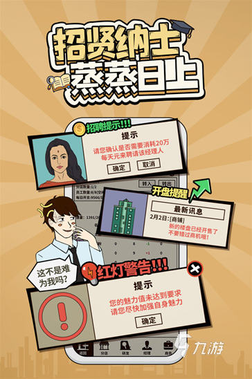 九游app：必玩的惩罚游戏搞笑的游戏推荐 2025耐玩的搞笑合集(图7)