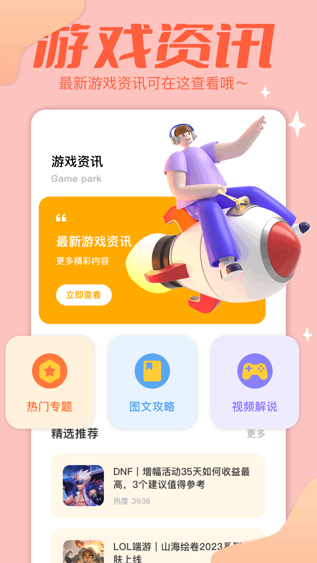 2024乐园 16(图1)