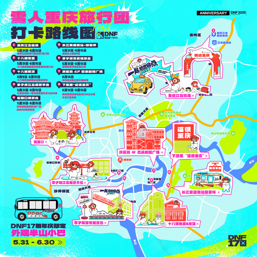 “双地下城”联动DNF 17周年生日快乐！(图3)