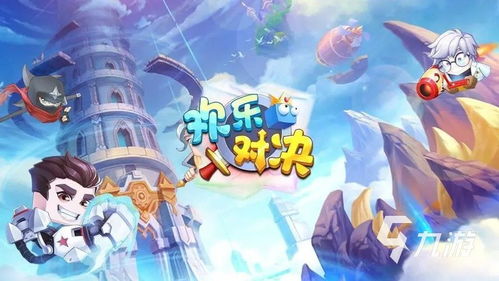九游娱乐：网上双人游戏有哪些有什么双人网络游戏(图1)