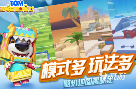 可以邀请好友一起玩的游戏有哪些 2025热门的多人联机游戏合集(图2)
