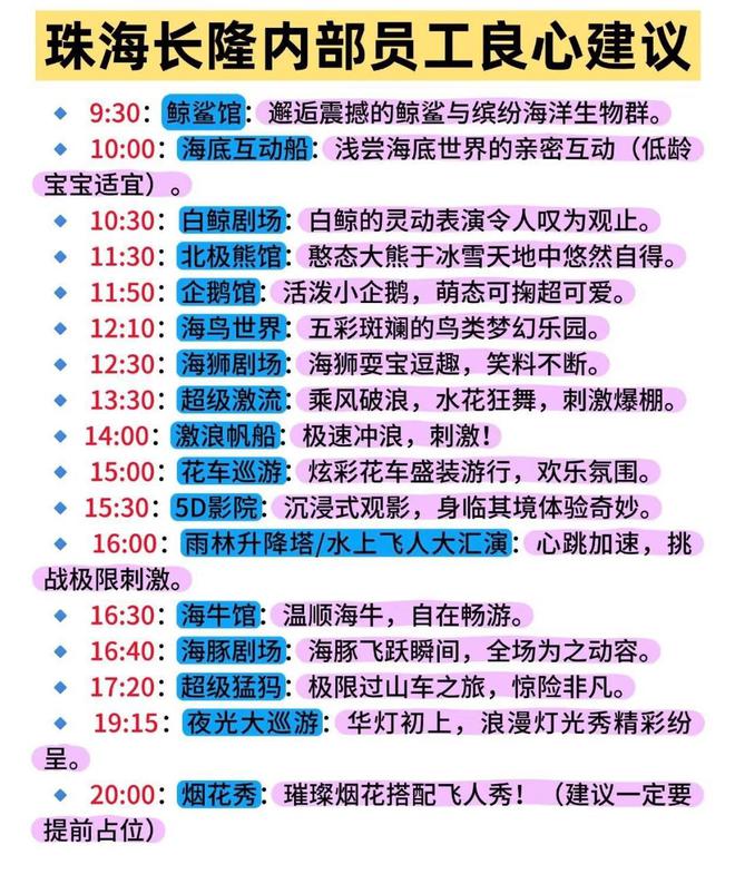 国内适合带娃的6个顶级游乐园一定要带娃去至少去一个？(图6)