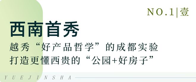 城西顶流取证！“公园+”好房子超强样本引爆主城(图3)