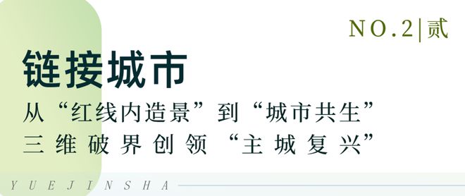 城西顶流取证！“公园+”好房子超强样本引爆主城(图6)