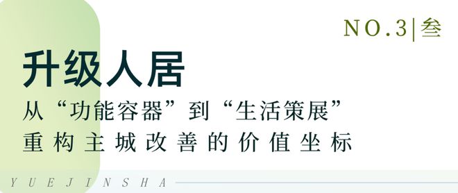 城西顶流取证！“公园+”好房子超强样本引爆主城(图9)