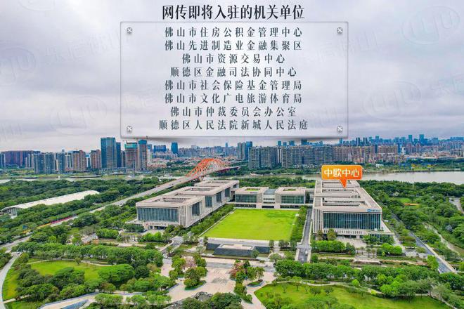 哇哦！摩天轮拔地起！佛山新城新地标要来！核心区2宗宅地曝光！(图5)