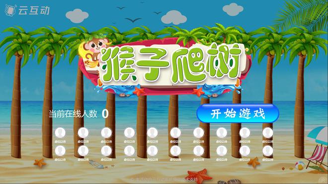 九游app：10个嗨翻活动全场的大屏幕互动游戏推荐(图7)