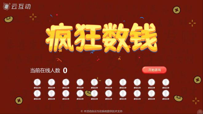 九游app：10个嗨翻活动全场的大屏幕互动游戏推荐(图2)
