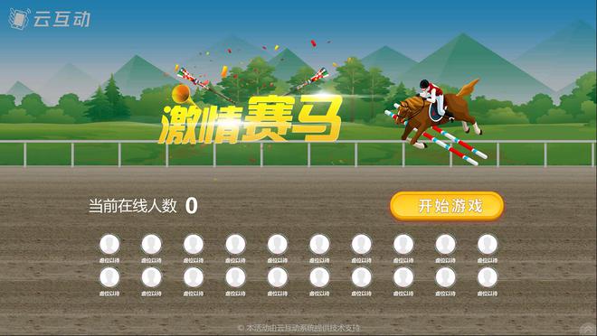 九游app：10个嗨翻活动全场的大屏幕互动游戏推荐(图6)