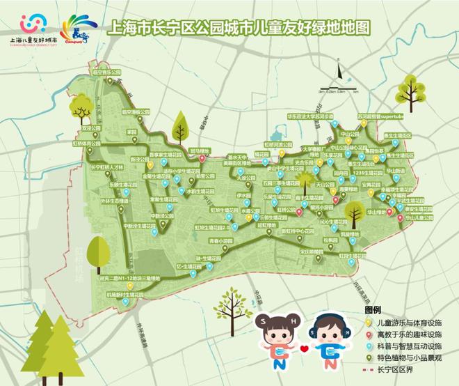 【儿童友好】长宁区公园城市儿童友好绿地地图发布并将新增两座公园