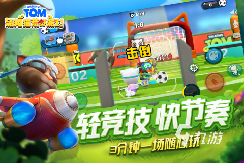 九游app：儿童多人游戏有哪些 2025有趣的多人儿童游戏分享