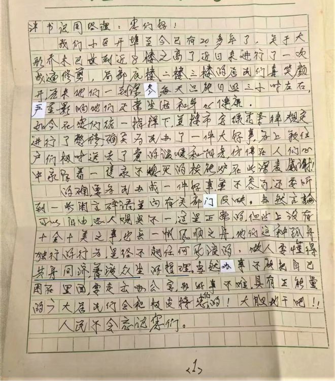 物业费上调近75%收缴率却大幅提升至95%静安这个居民区是如何做到的？