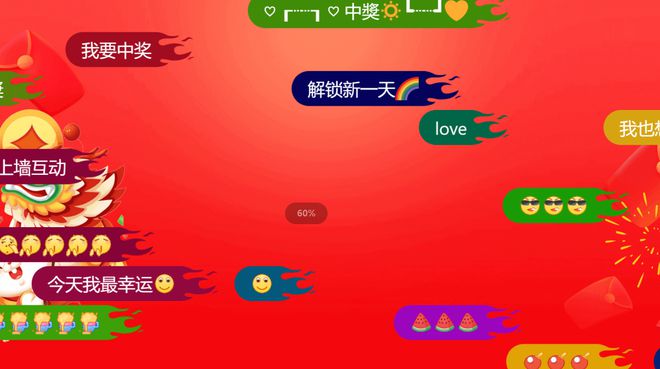 2025年新颖简单的现场大屏幕抽奖互动游戏方式大全！(图2)