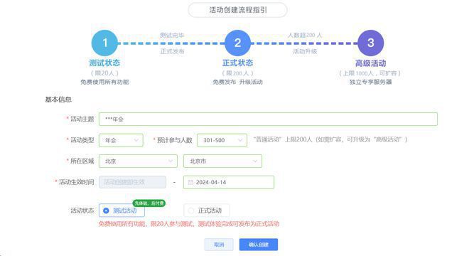2025年新颖简单的现场大屏幕抽奖互动游戏方式大全！(图6)